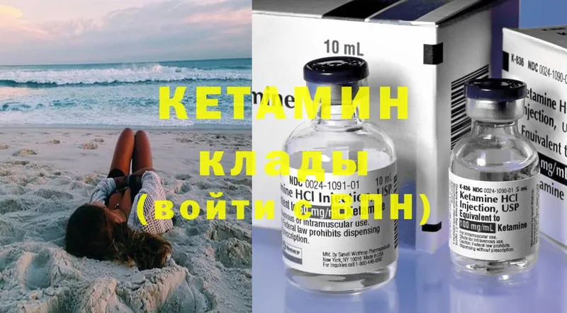 Кетамин ketamine  Бологое 