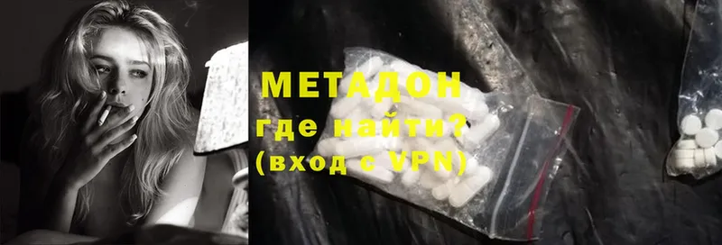 МЕТАДОН methadone  Бологое 